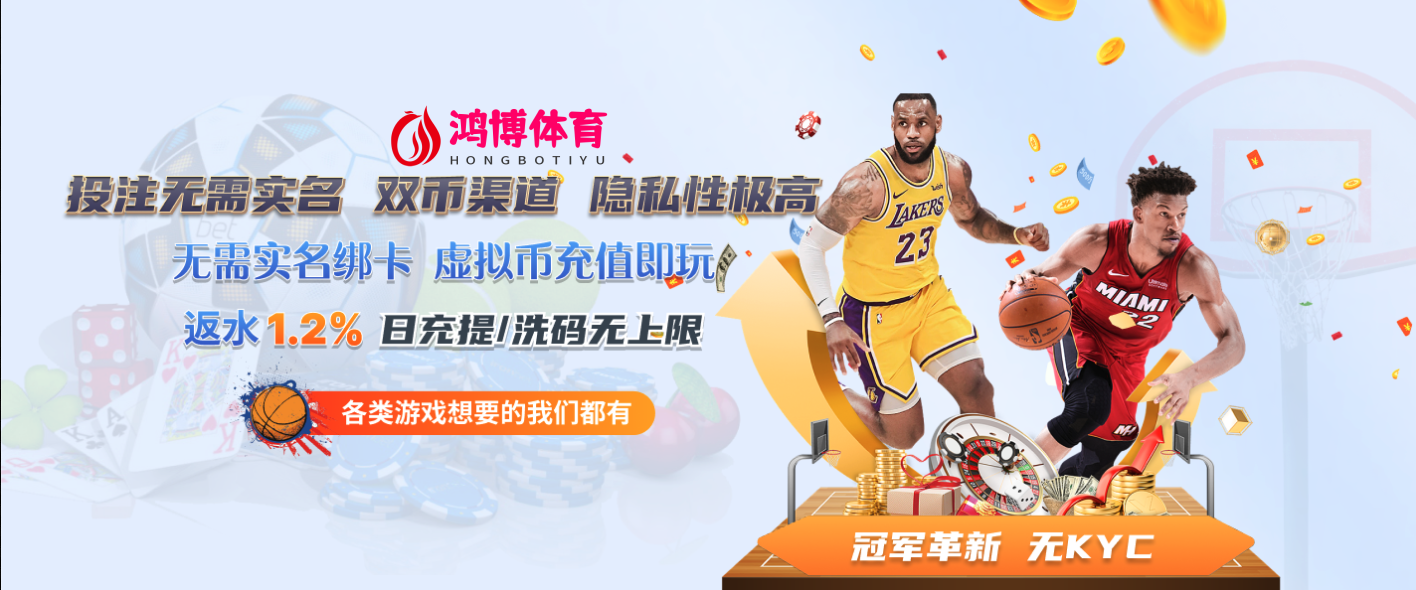 鸿博體育 5 鸿博體育-優惠最多