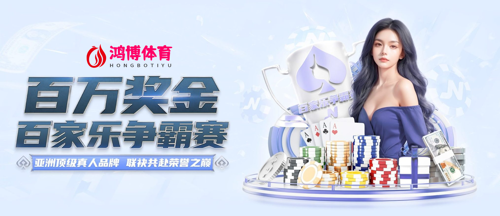 鸿博體育 1 鸿博體育-足球五大聯賽來這看